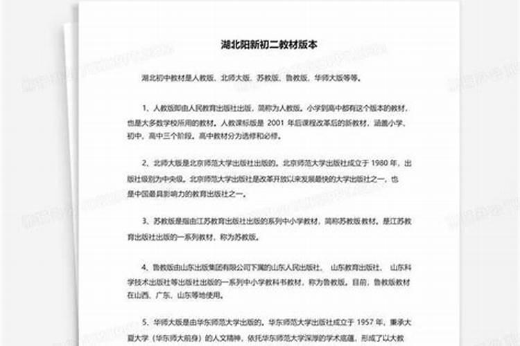 黄颡口镇民间节日