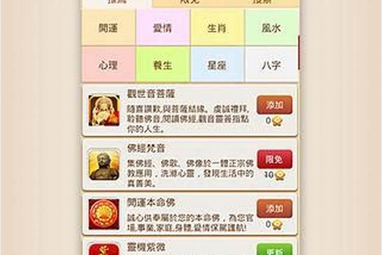 化太岁什么时候化解