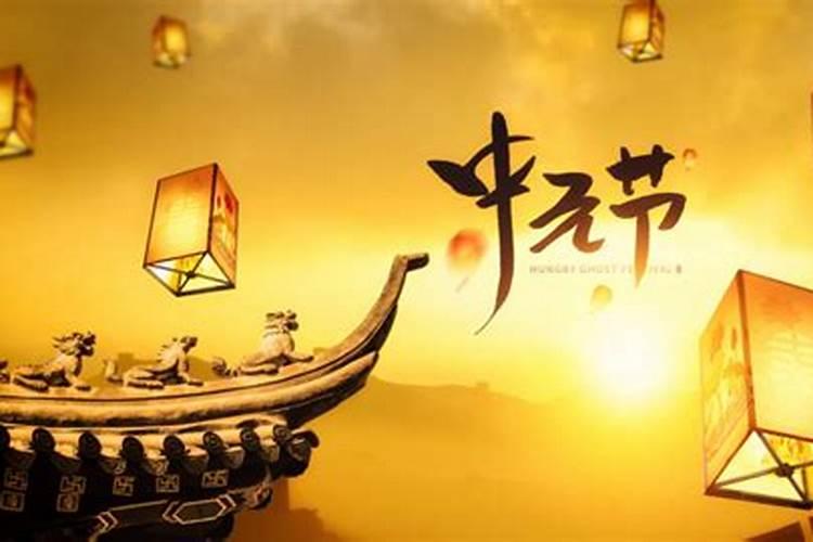 鬼节有什么禁忌