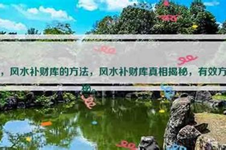 补财库真的有用吗