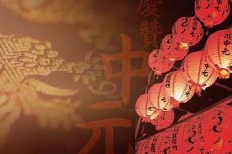 鬼节的风俗