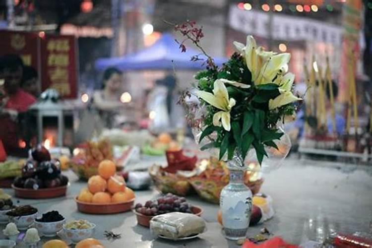 中元节的民间习俗