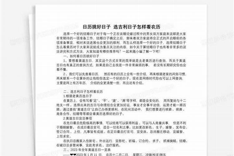 虎年本命年运势如何？本命年戴什么转运属虎