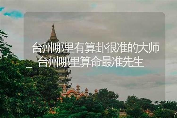 有什么关于浙江的冷知识？