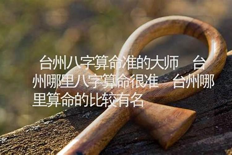 台州立夏的风俗有哪些？