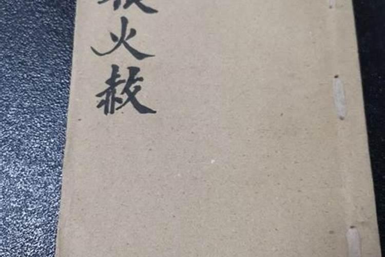 做法事是干嘛的