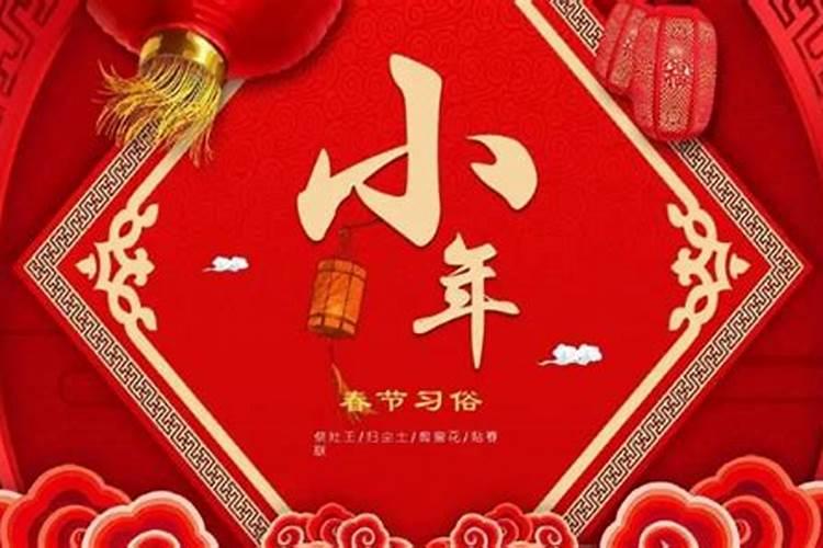 南方的小年是指农历腊月几号？回数字选择:1二十三,2二十四