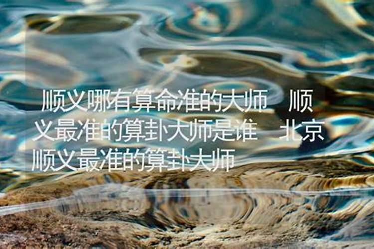 顺义离婚照顾女性原则比例？