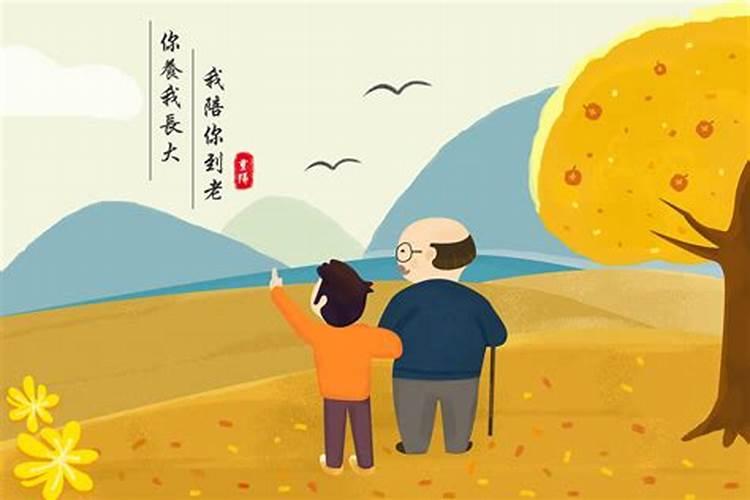重阳节要祭拜死去的人吗？