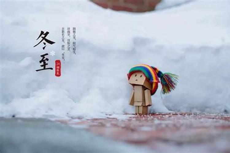 冬至禁忌事项,冬至前后不能做的事