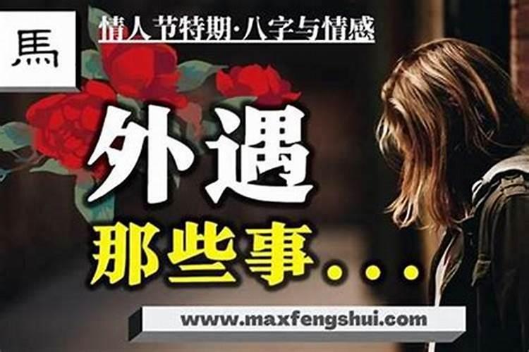 容易出轨的女人八字特征 伤官食神旺？