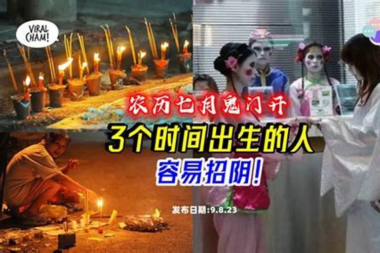 农历7月是鬼节？