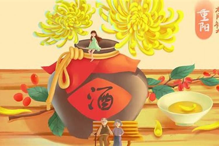 九月初九的节日及风俗