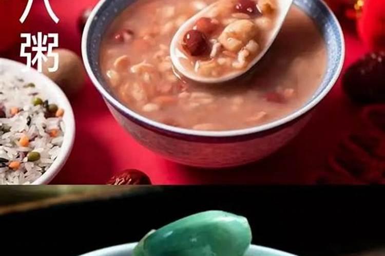 腊八节的习俗有哪些