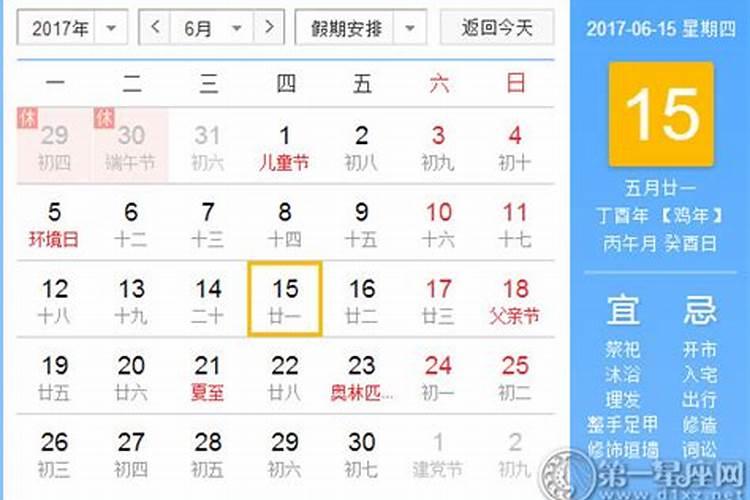 农历腊月十八出生是什么命 哪个时辰出生好？