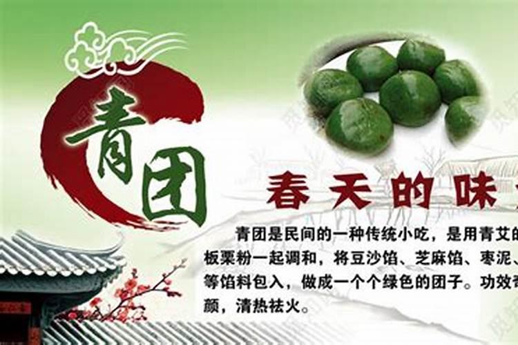 清明节这天吃什么饭