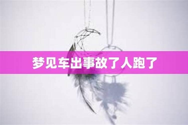 梦见家人出事是什么意思？