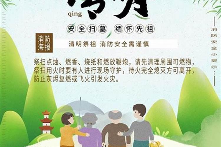清明节:祭拜先祖,缅怀历史,感悟生命