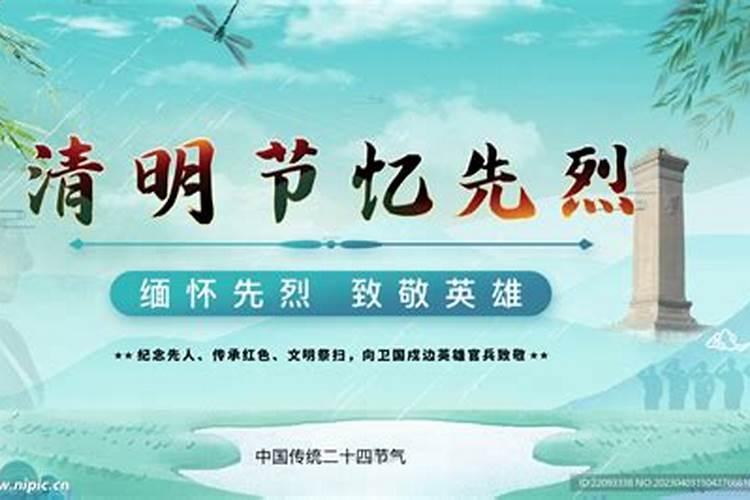 清明节祭奠烈士的句子