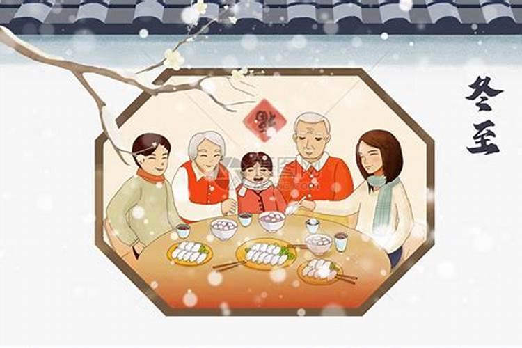 冬至风俗