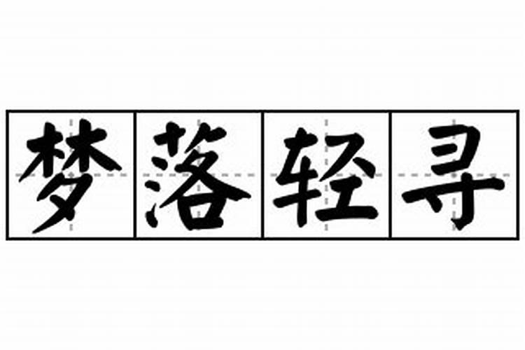 2025年运势及运程