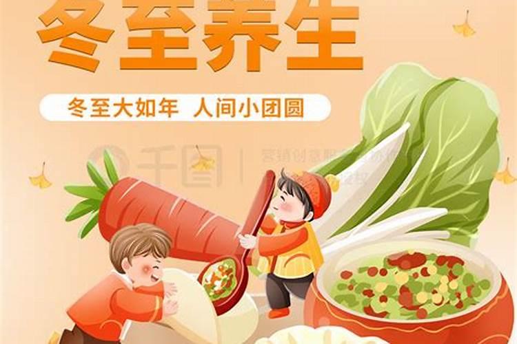 安徽人冬至吃什么风俗食物