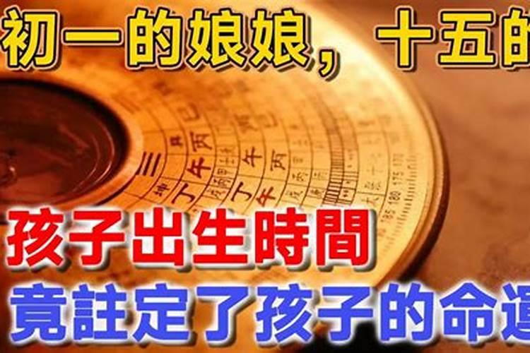 出生在寒衣节的女孩命运怎样十月初一出生女命硬吗