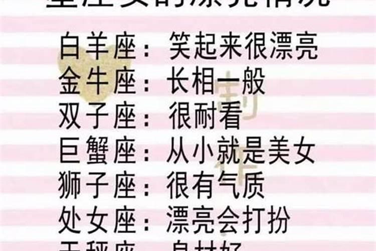 娶到就是赚!最旺夫三大星座媳妇