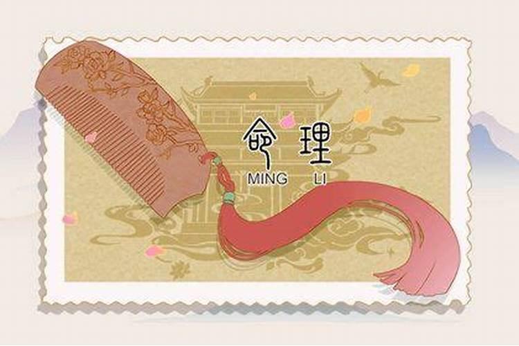 大运沐浴是什么意思