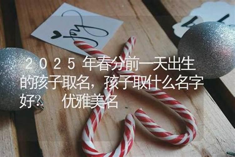 立冬出生的孩子的起名顺风顺水的宝宝名字