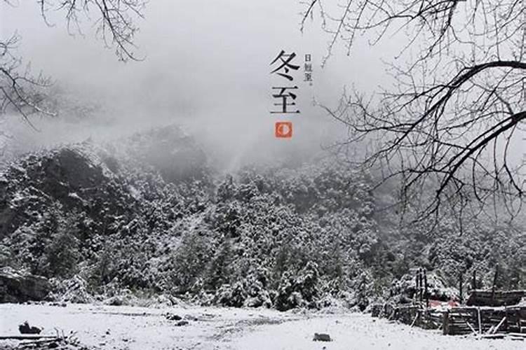 冬至过后就算第二年的运势了吗冬至后就是明年的运气吗
