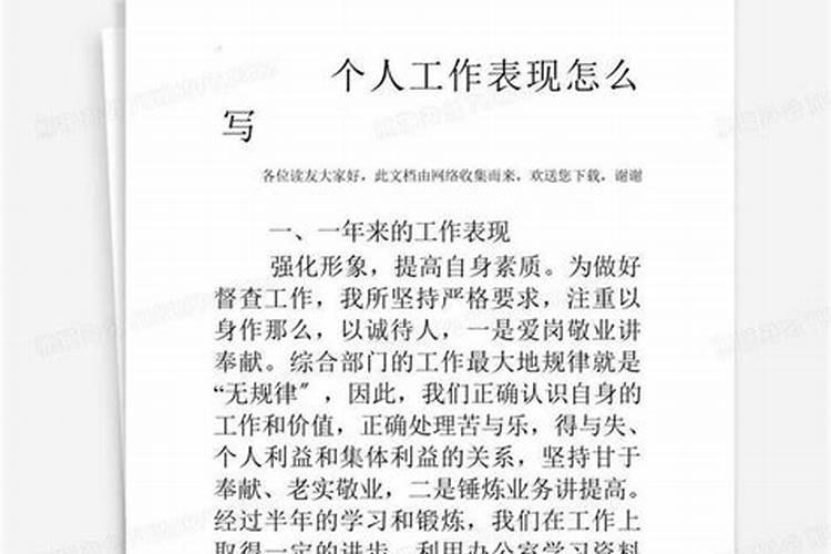 犯小人是什么意思