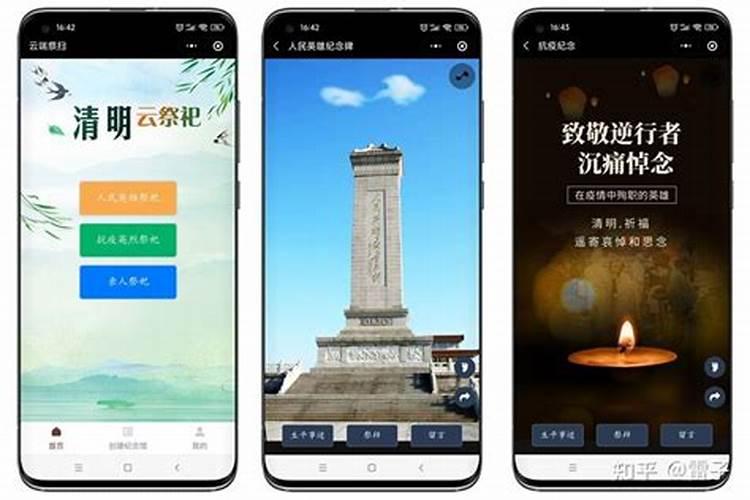 清明的注意事项有哪些