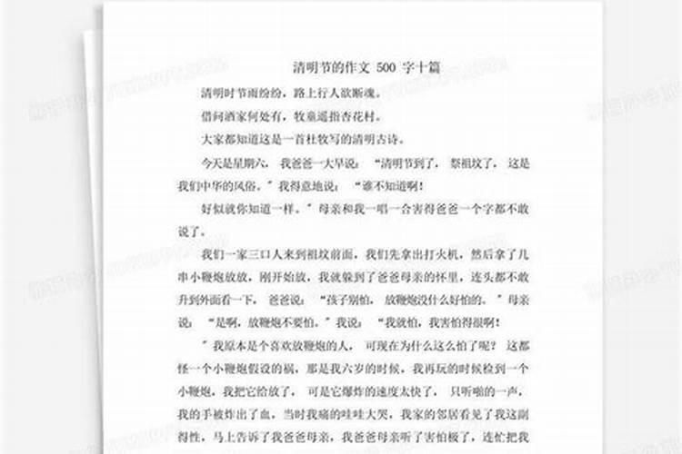 清明节有哪些传统风俗