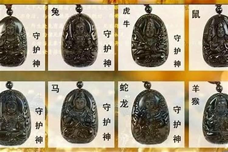 十二生肖守护神对照表 十二生肖守护神对照表大全