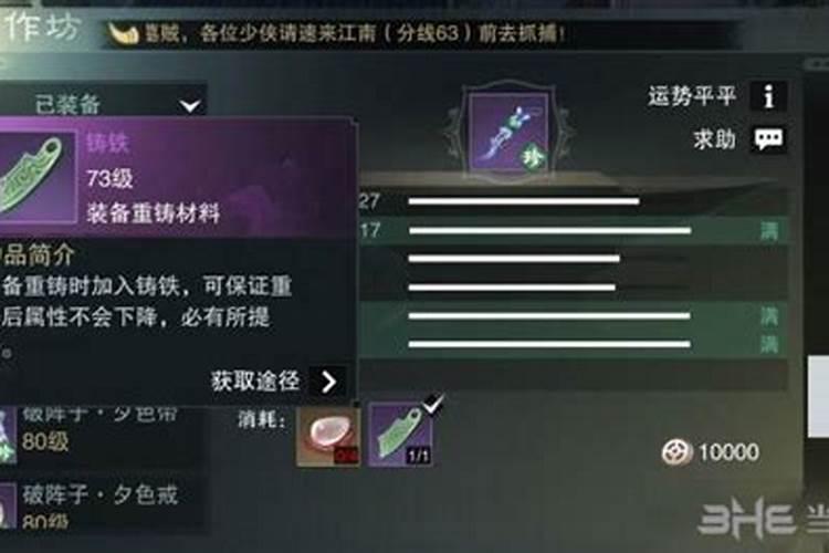 楚留香手游称号在哪里楚留香手游里成就在哪里