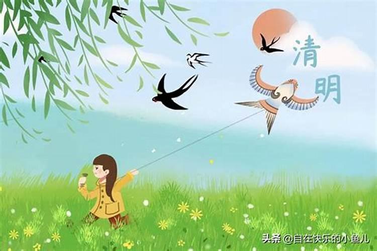 清明节按阳历还是阴历？2024清明订婚适合吗？