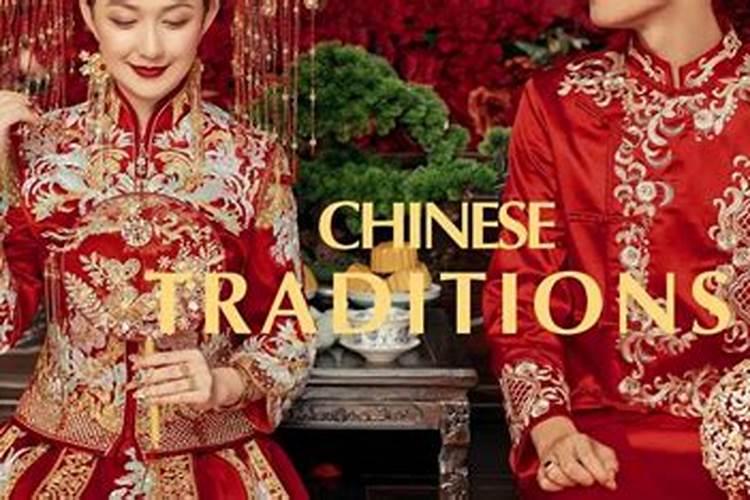 中国结婚习俗都有什么？