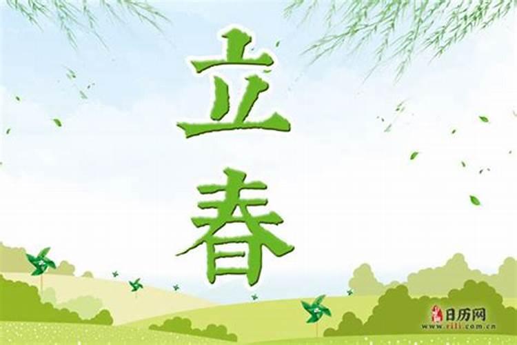立春时节的习俗有哪些？