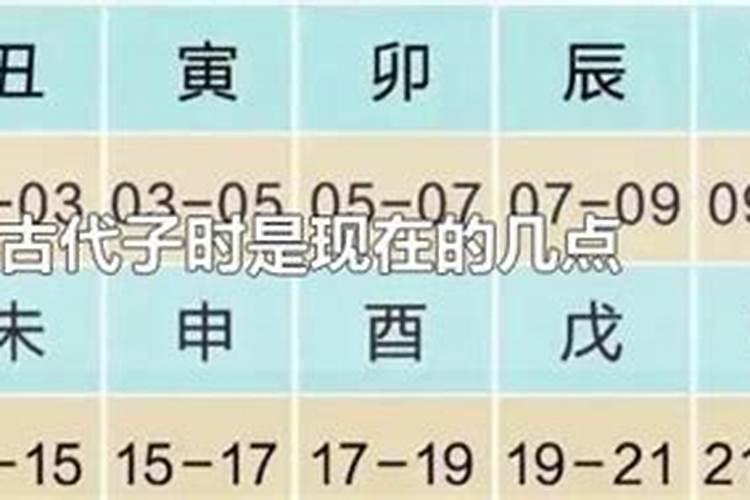 子时和辰时配吗 具体应参考八字五行分析
