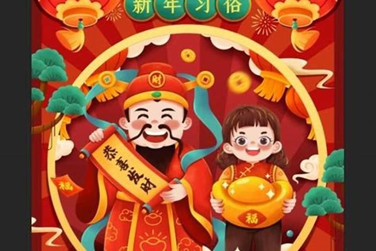 正月初五有何习俗与禁忌
