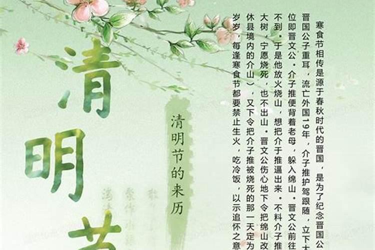 我国清明节有哪些风俗 我国还有哪些传统节日以及相关习俗