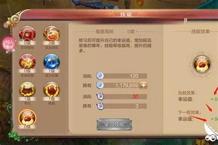 完美世界手游幸运值有什么用 如何提升自己的幸运值