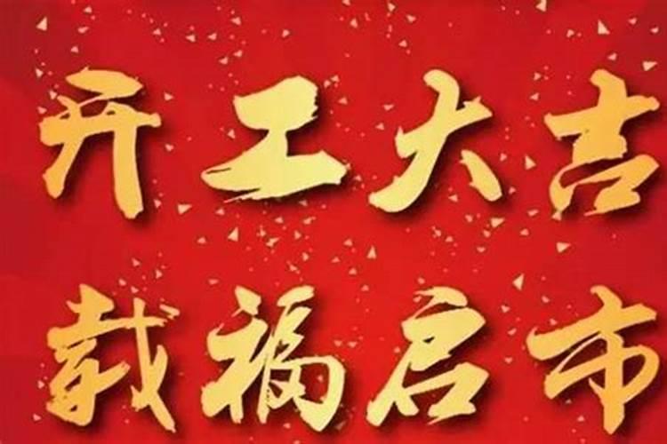 腊月十四习俗