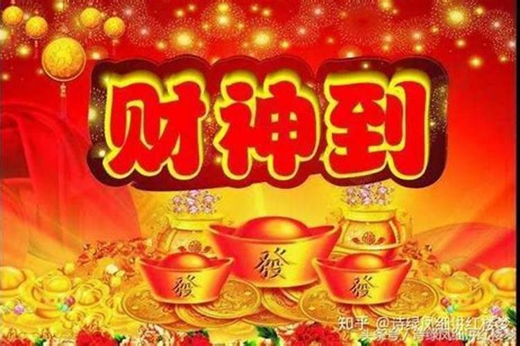各地供奉财神怎么供奉好