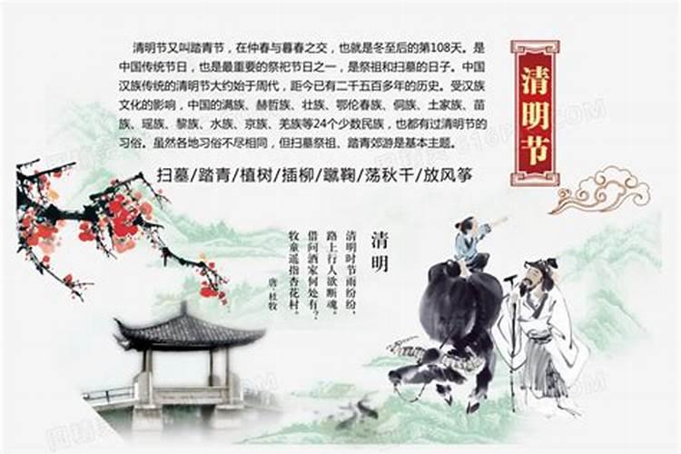 清明节习俗习俗起源