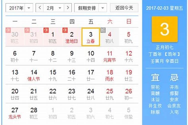 93年阴历三月十五中午十一点多出生的女孩五行缺什么