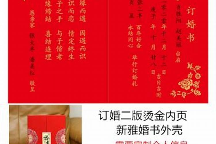 结婚送日子请帖怎么写