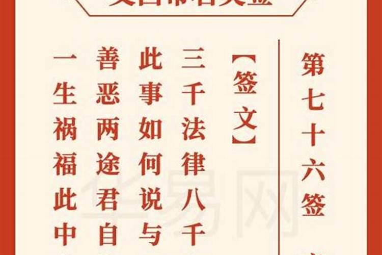 属蛇人一生运势解析