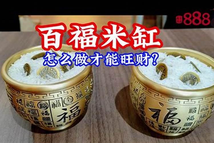 黄铜米缸招财怎么摆放？